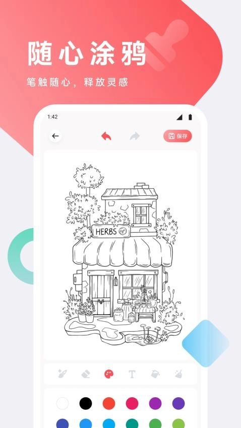 漫悠悠最新版(2)
