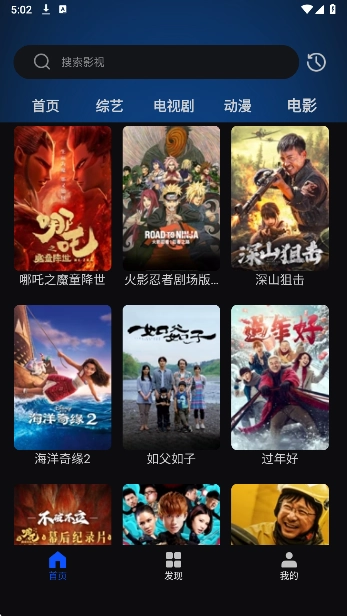 天天看影视大全