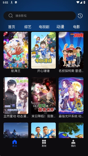 天天看影视大全