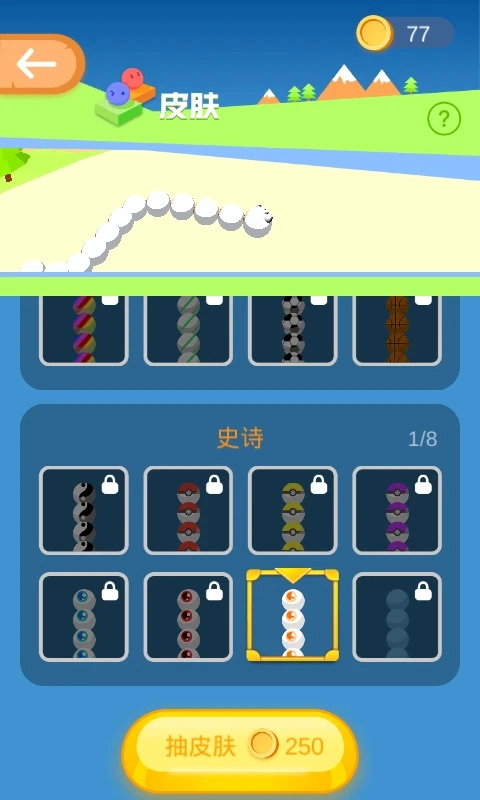 贪吃蛇正版图3