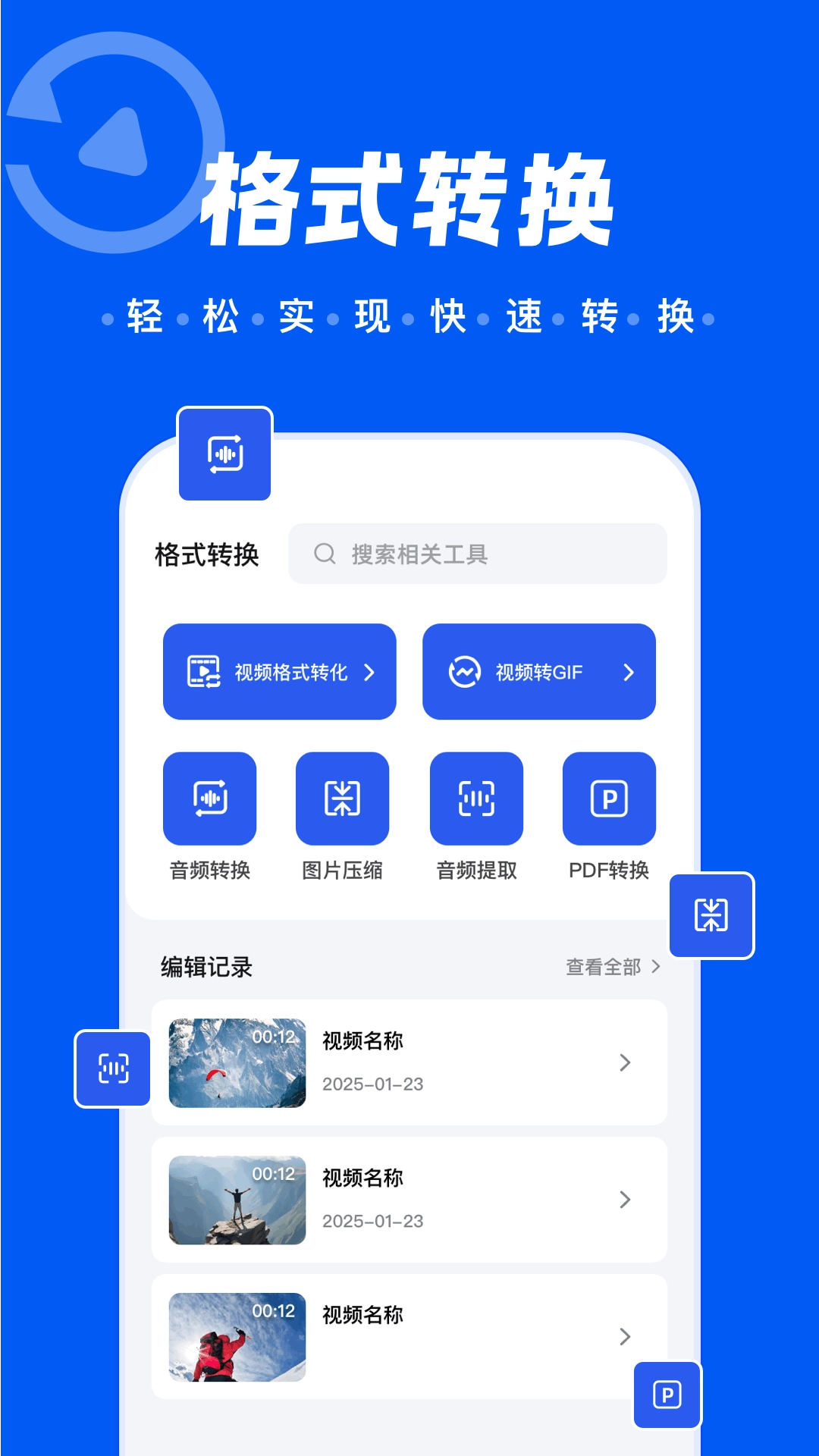 大眼视频