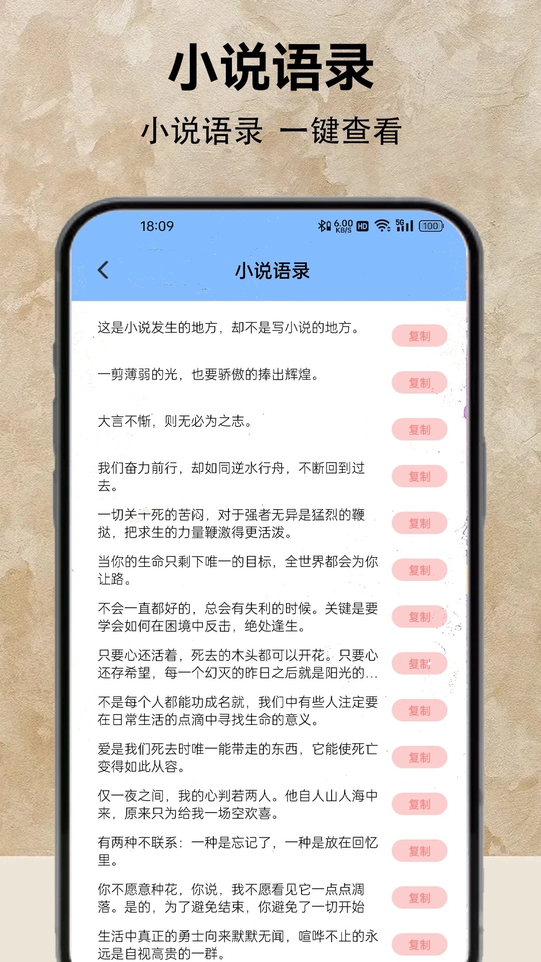 小说阅读器无广告2