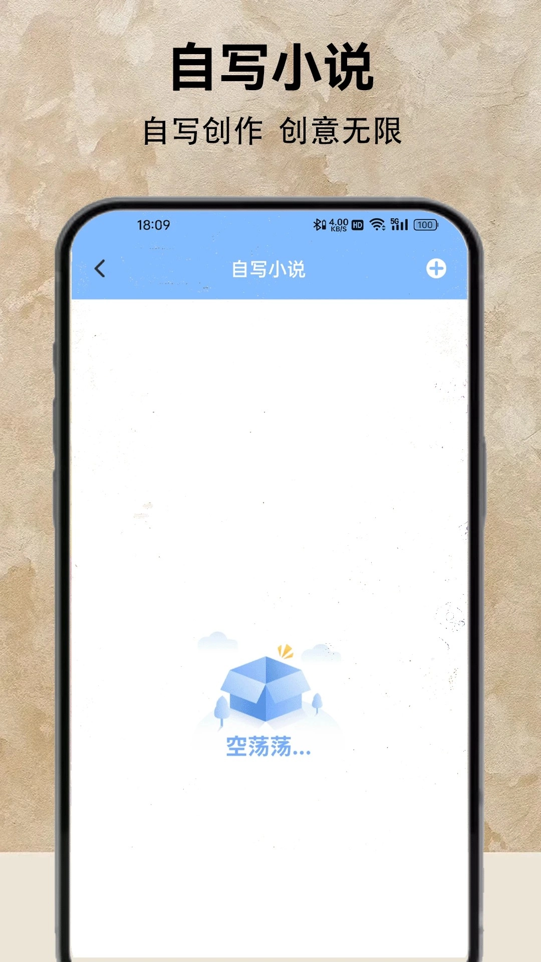 小说阅读器无广告1