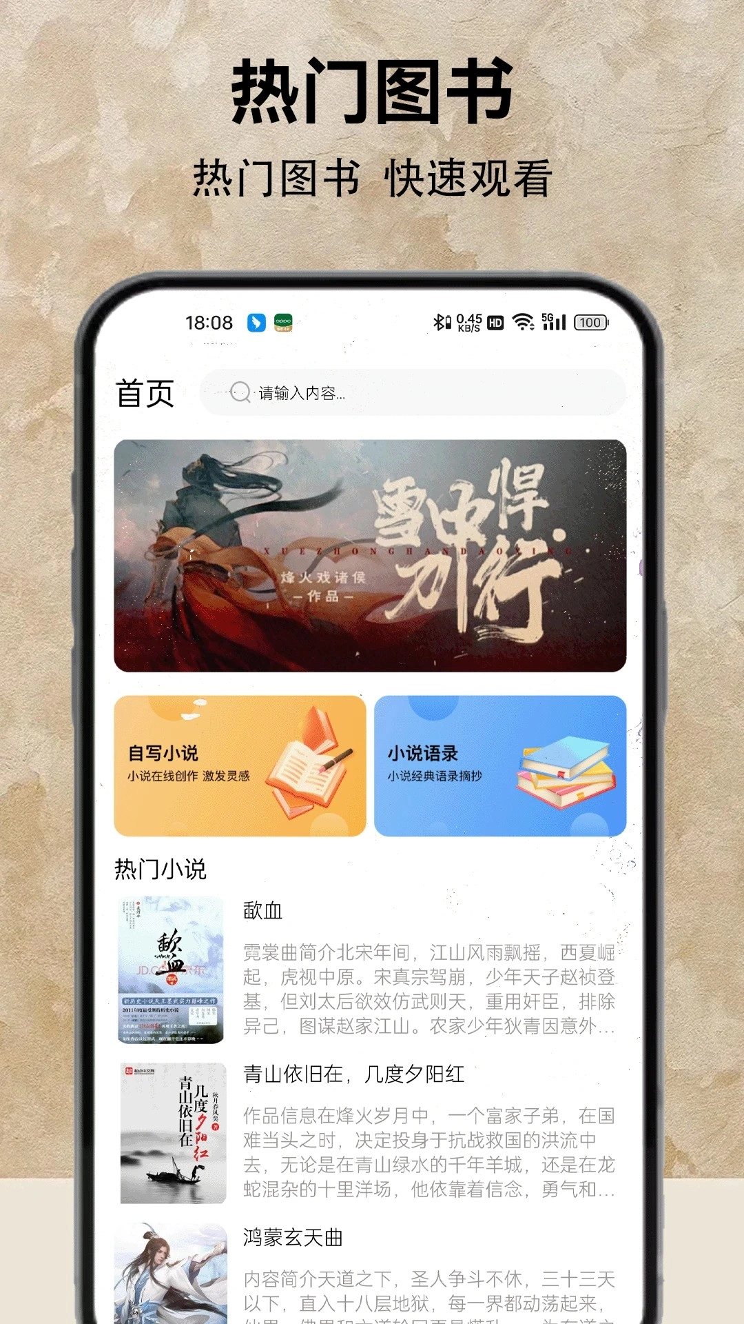 小说阅读器无广告3