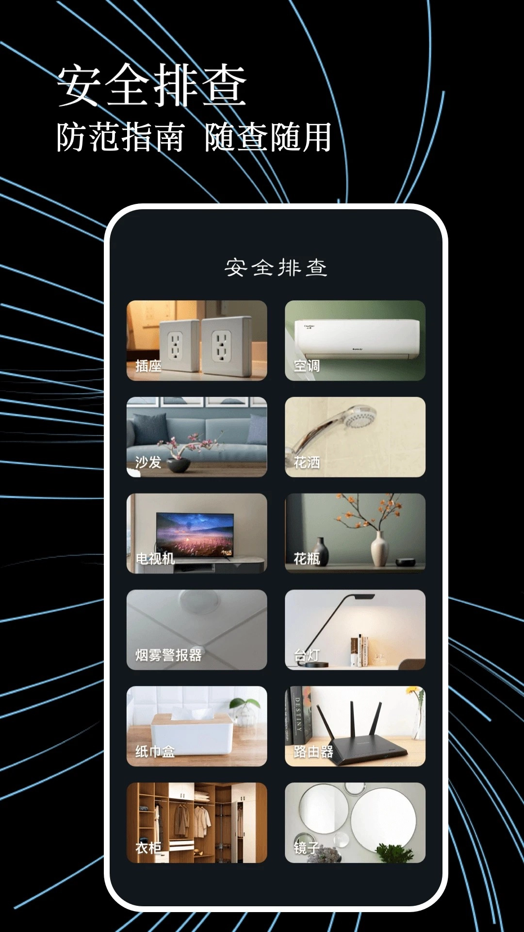 防偷拍检测安卓版图2