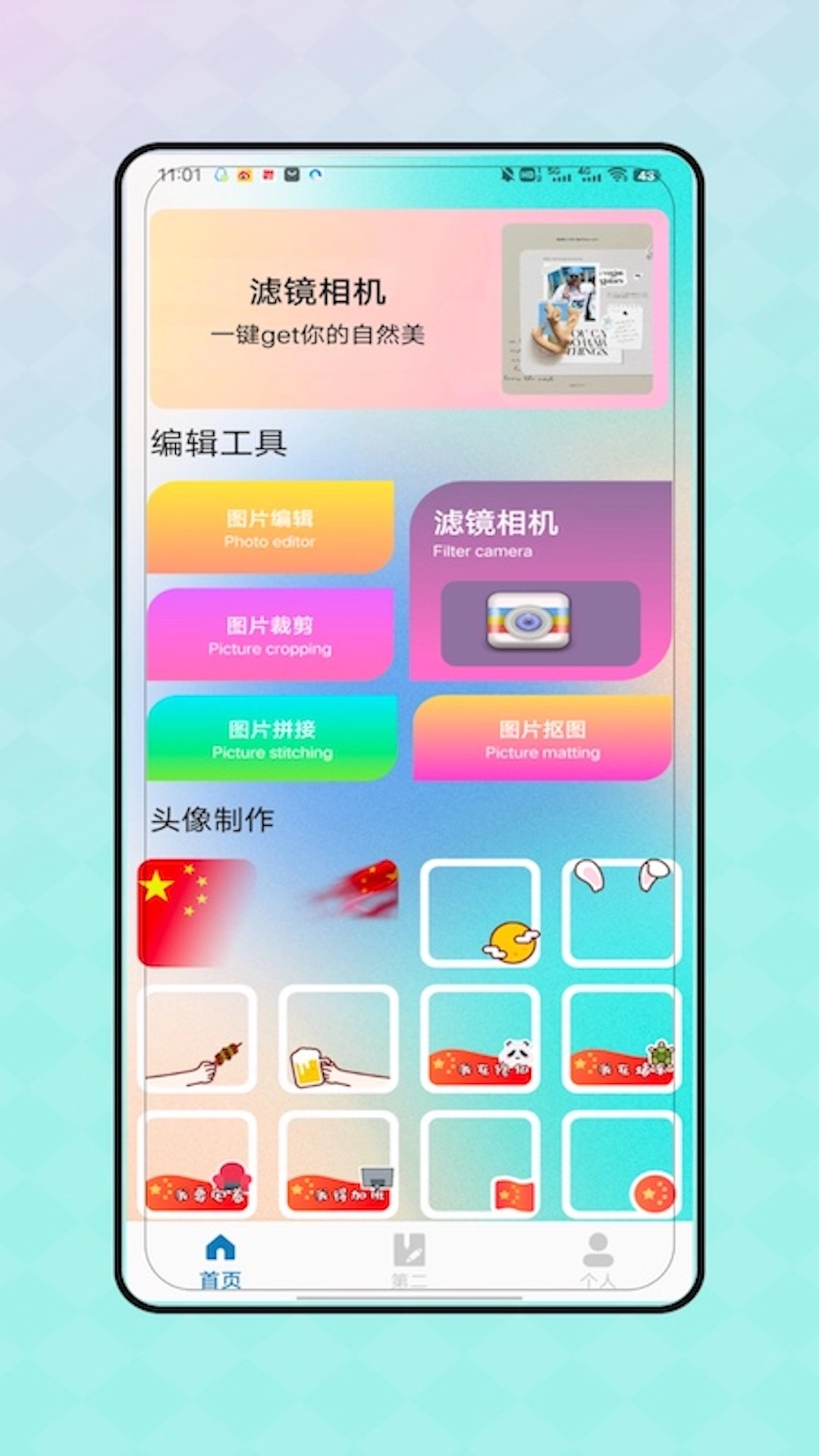 live实况动图相机手机版图2