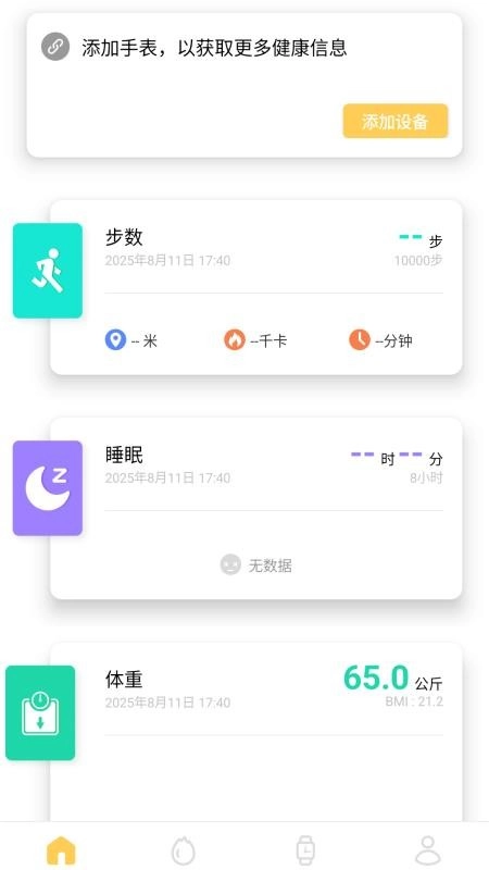 RemaxHealth安卓直装版图1