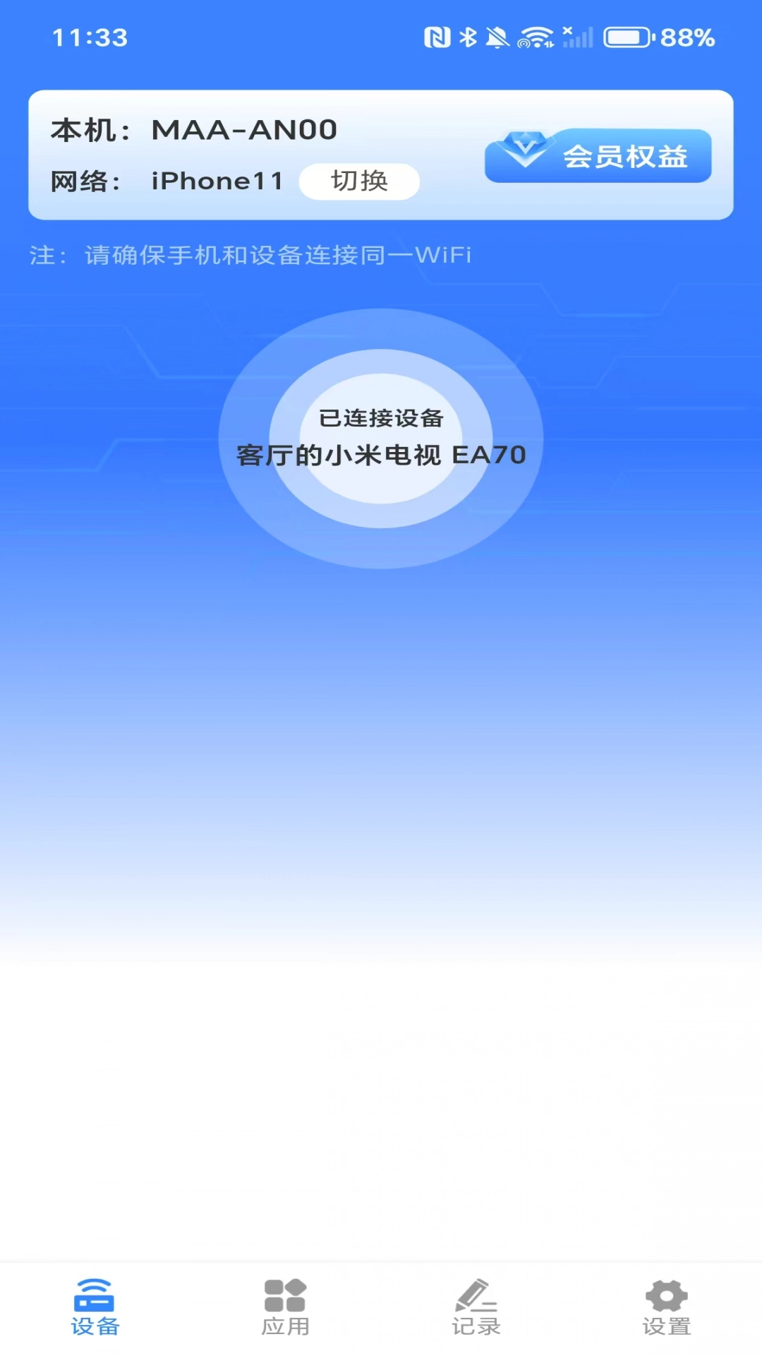 万能投屏神器图1