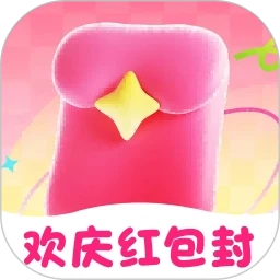 欢庆红包封官方版