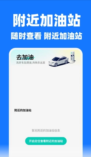 哈喽顺风车主截图1