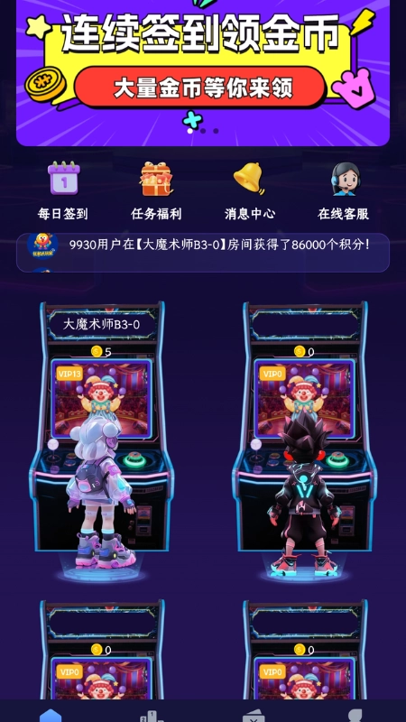 街机大玩家截图3