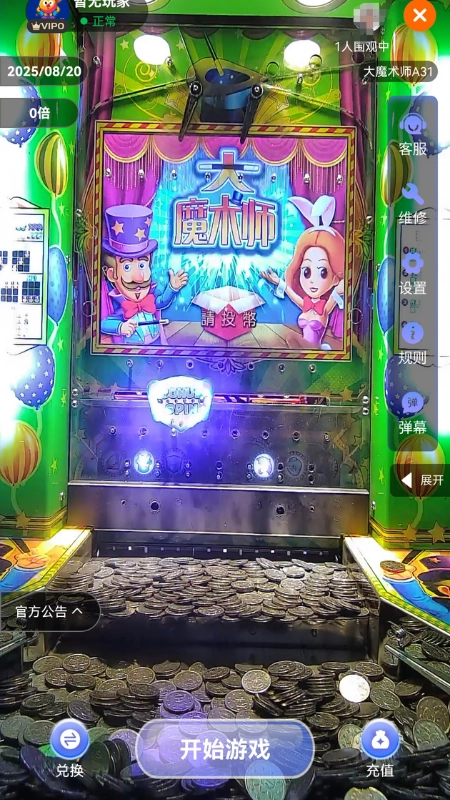 街机大玩家截图4