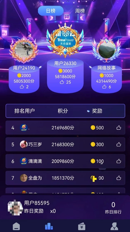 街机大玩家截图2
