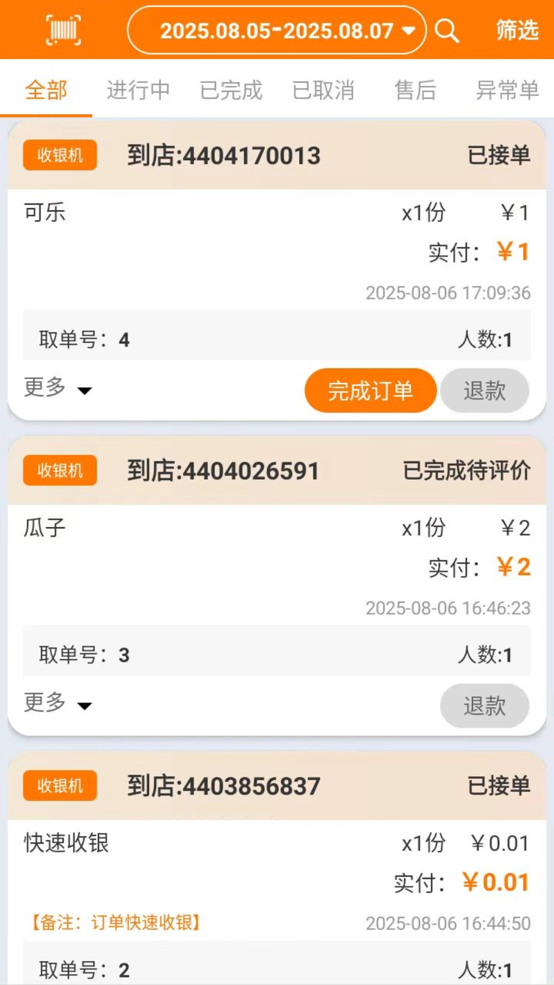 享多米图3