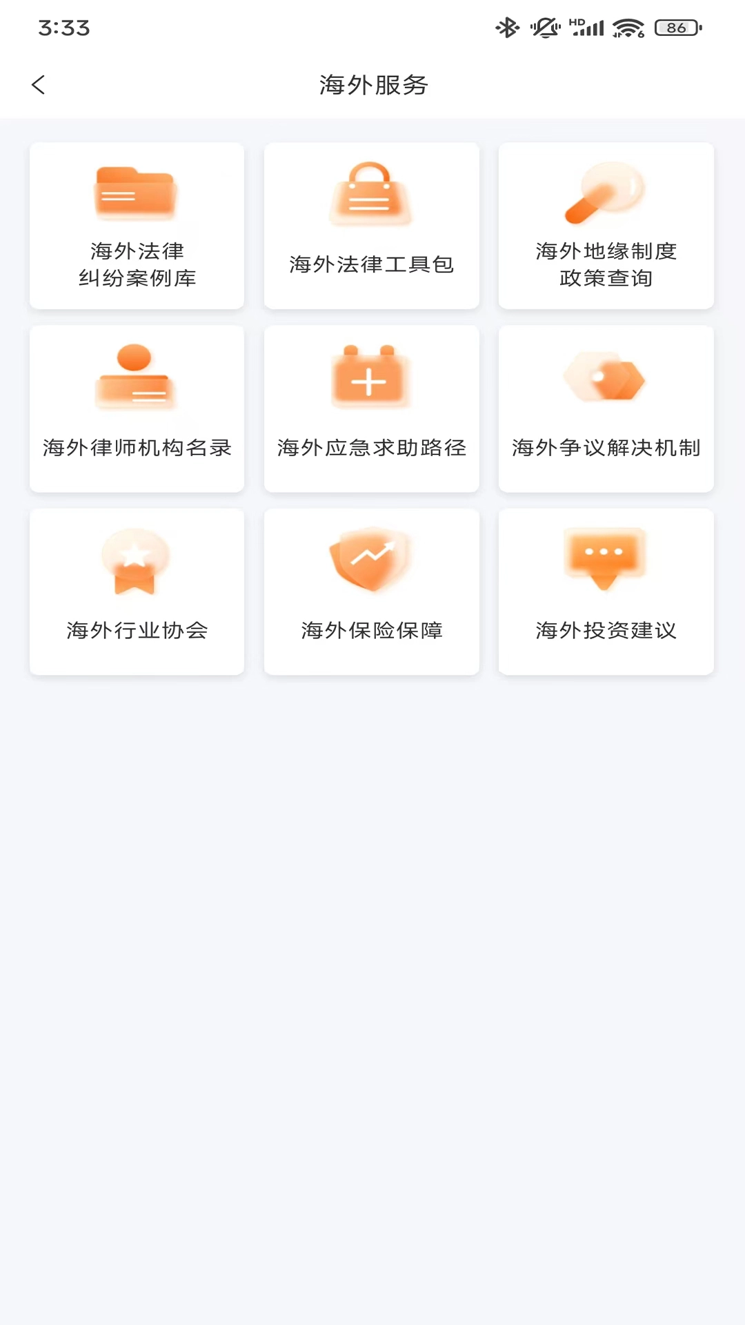 政企通达原版图4