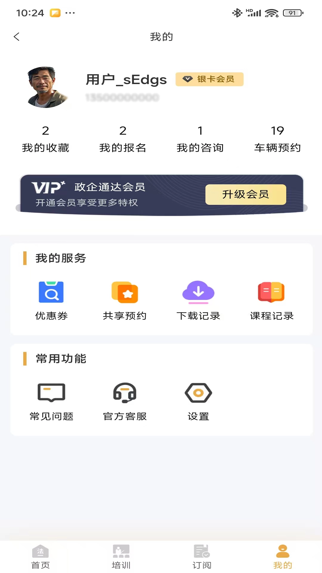 政企通达原版图2