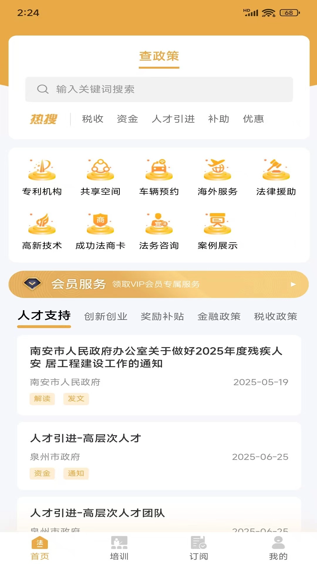 政企通达原版图1