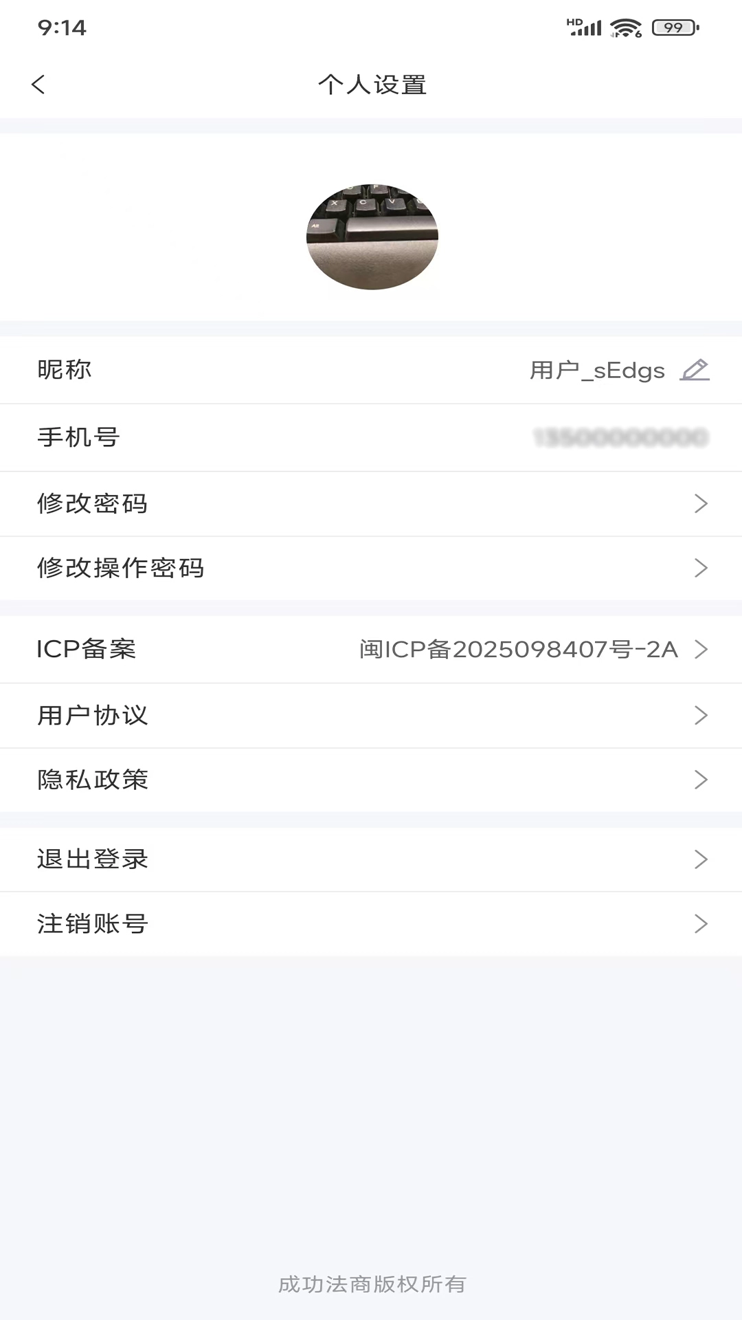 政企通达原版图3
