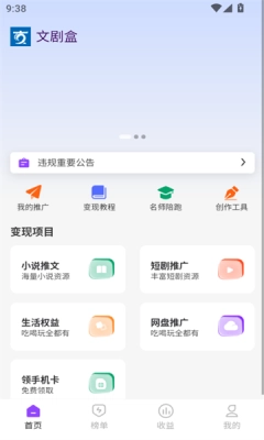 文剧盒图2