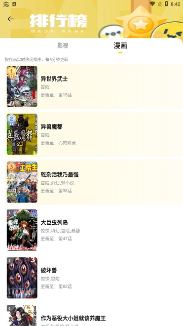 呵呵动漫正版图2