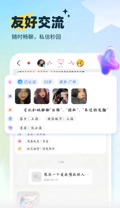 灵魂邂逅1