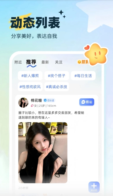灵魂邂逅2