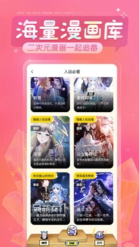 触漫正版4