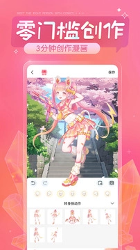 触漫正版3