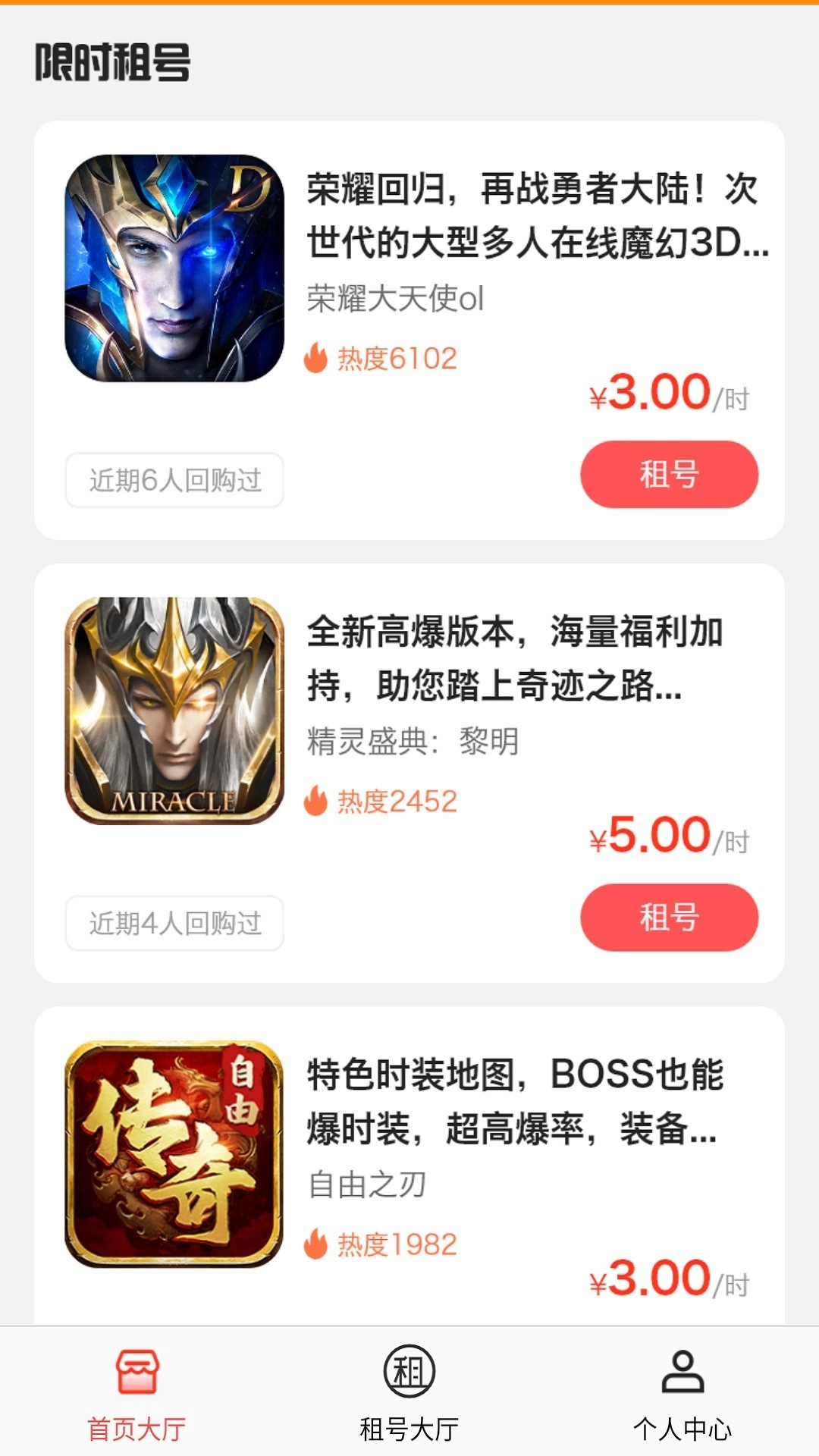 番茄游戏乐园安卓版