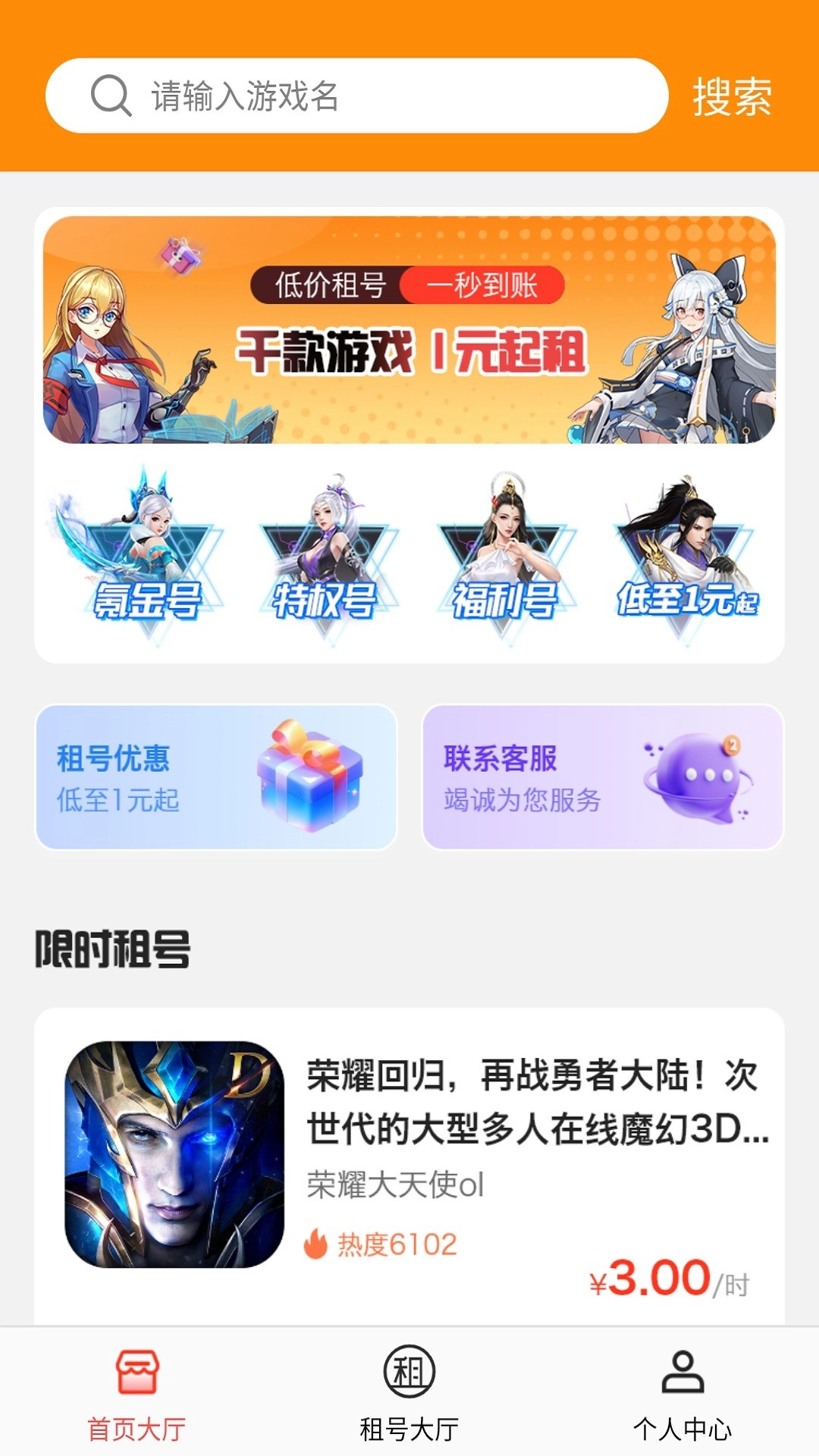 番茄游戏乐园安卓版