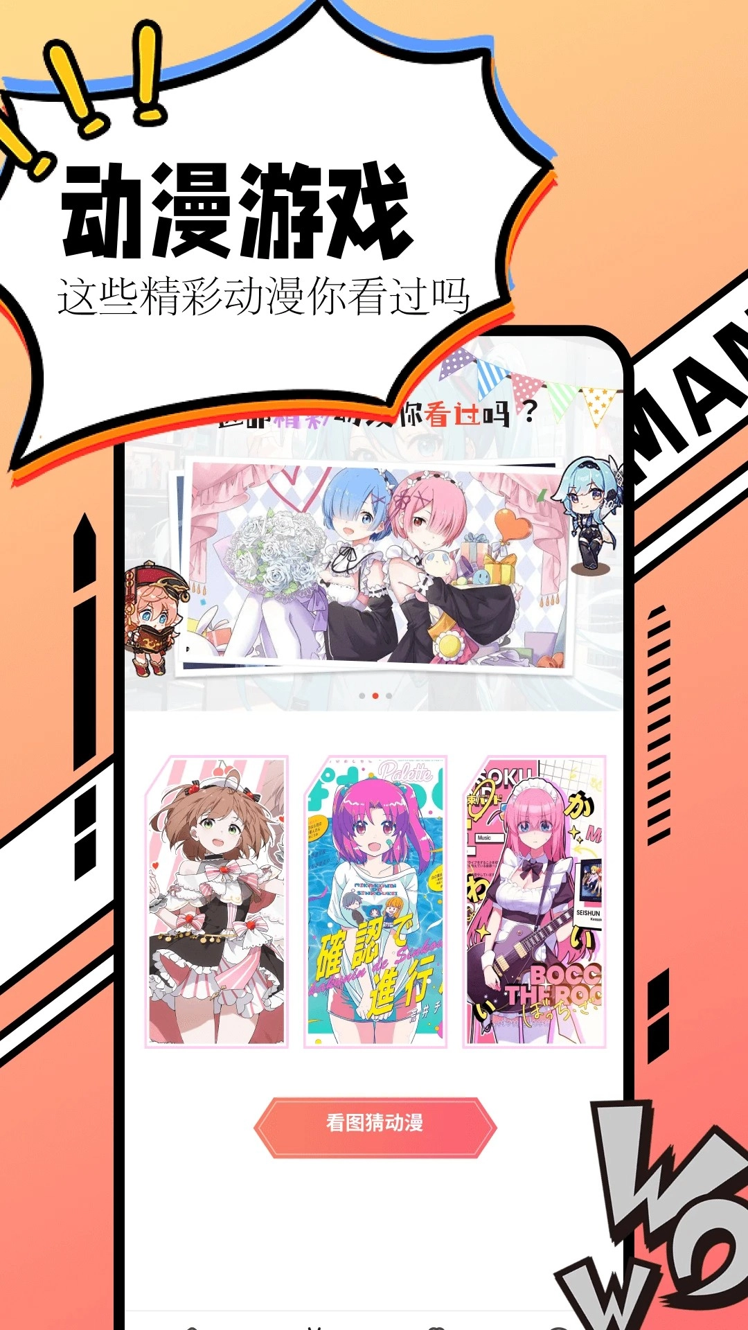 漫画大全最新版3