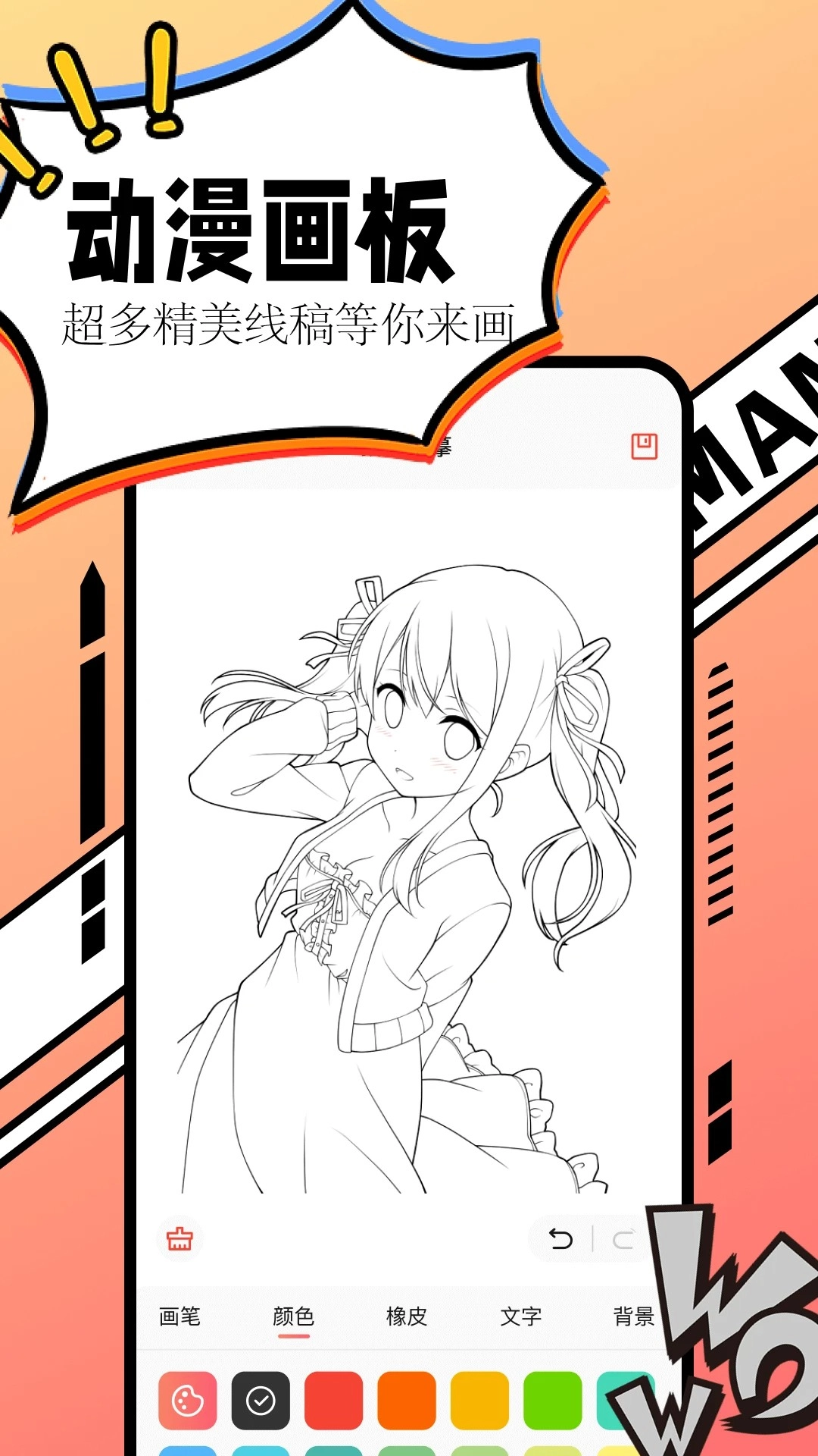 漫画大全最新版1