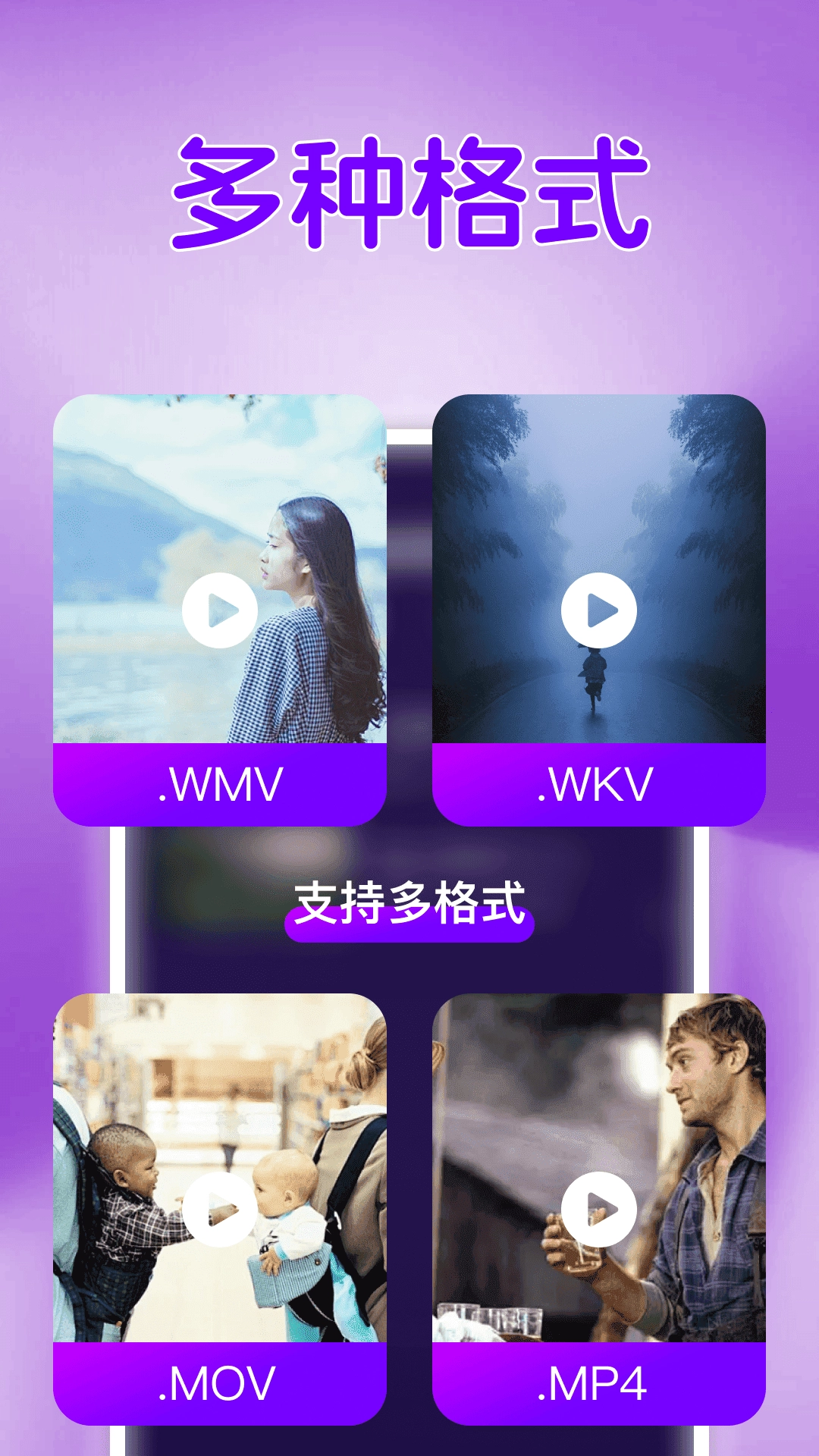 私藏全能播放器官方最新版图2