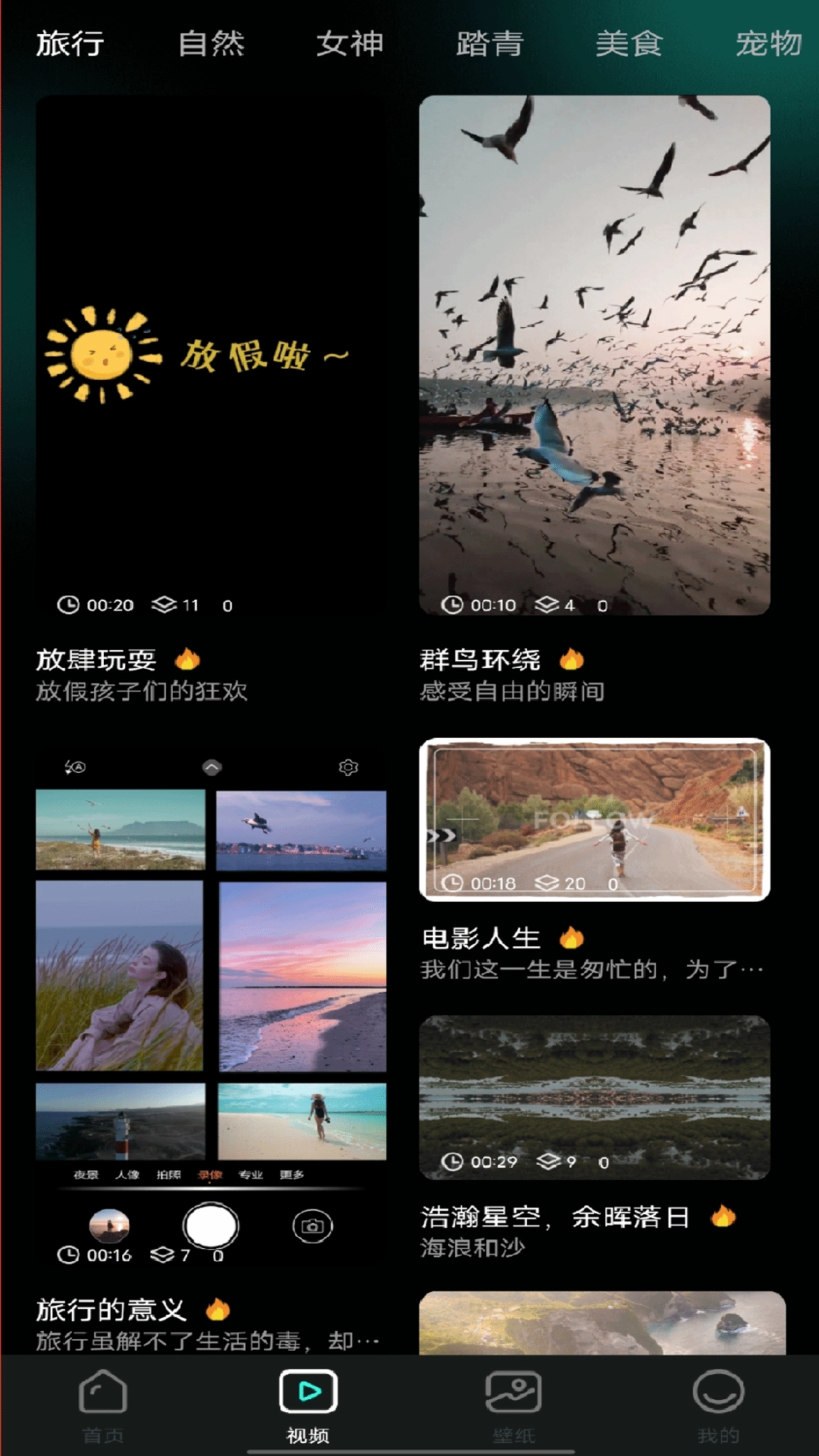 个人隐私电影播放器图2