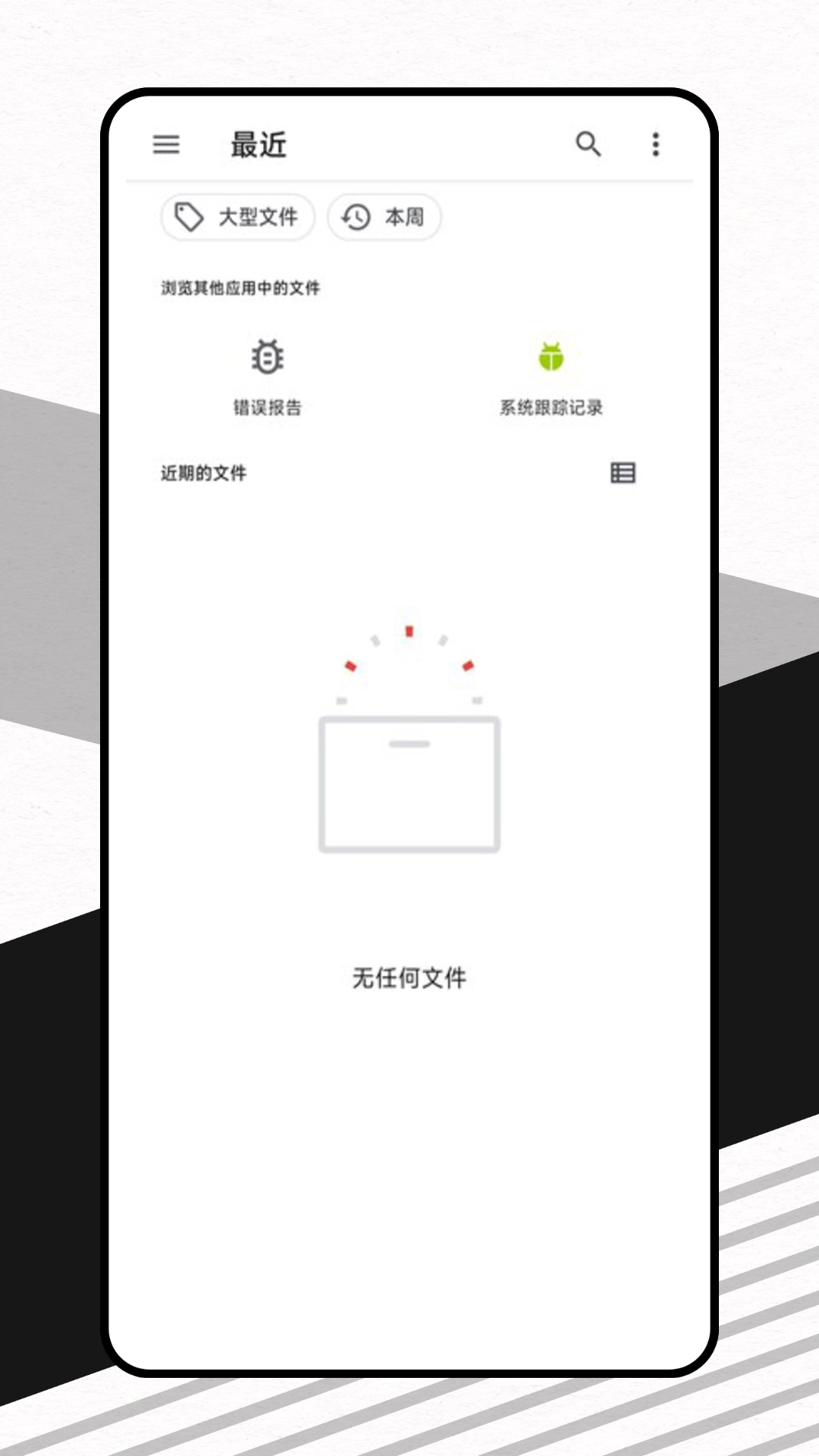 磁力宅播放器图2