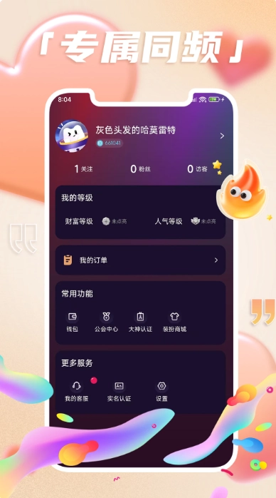 音仆2