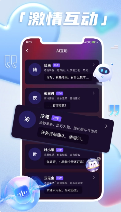 音仆1