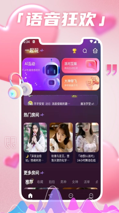 音仆3