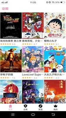 hanime动漫入口安装下载