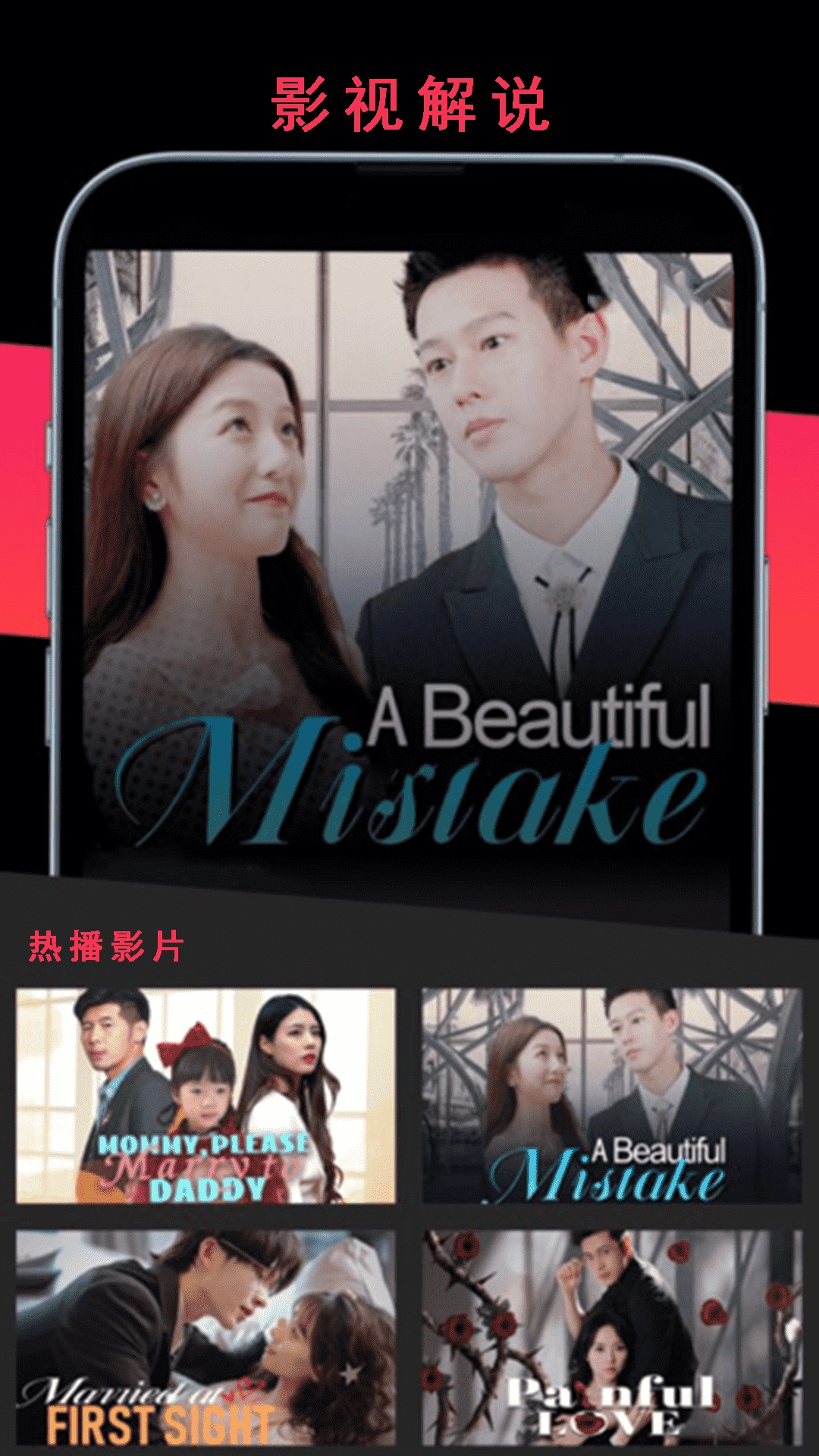 电视剧全集播放器免费版(2)