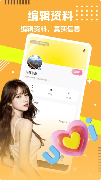 聆友2