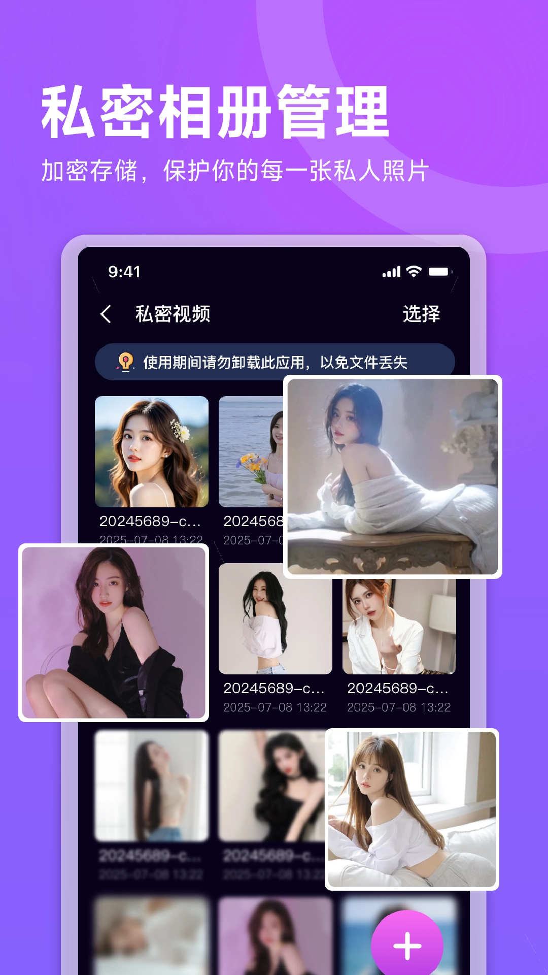 加密高清隐藏播放器正版图2
