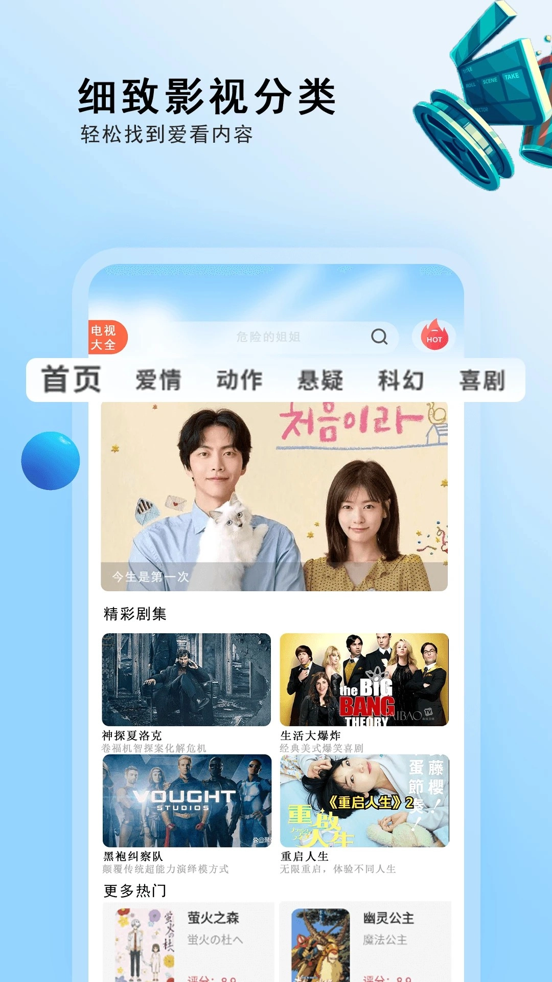 电视剧大全图3