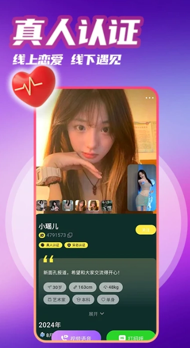 觅见爱官方版下载
