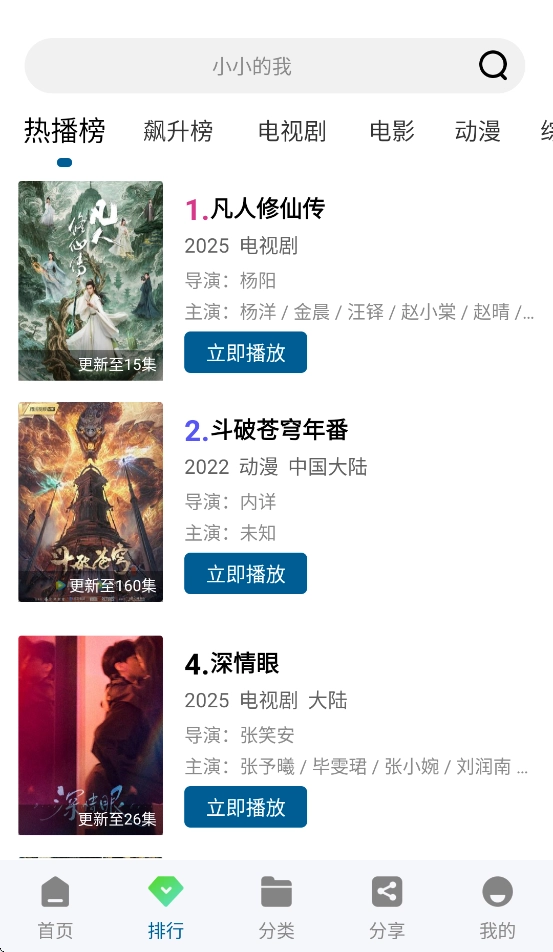 赤兔追剧图2