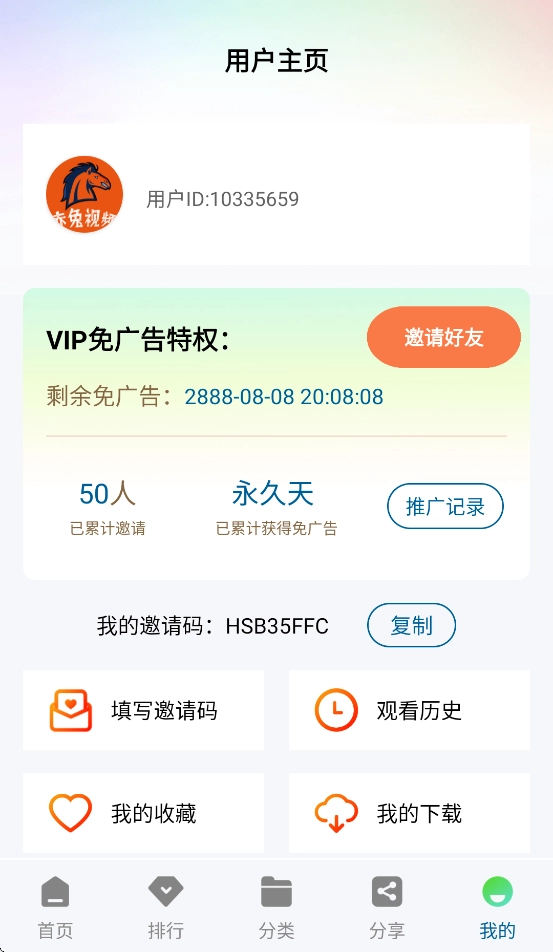 赤兔追剧图1