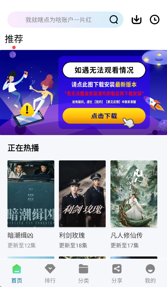 赤兔追剧图3