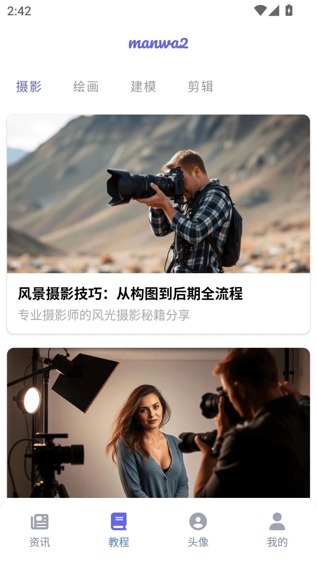 漫蛙2manwa免费版1