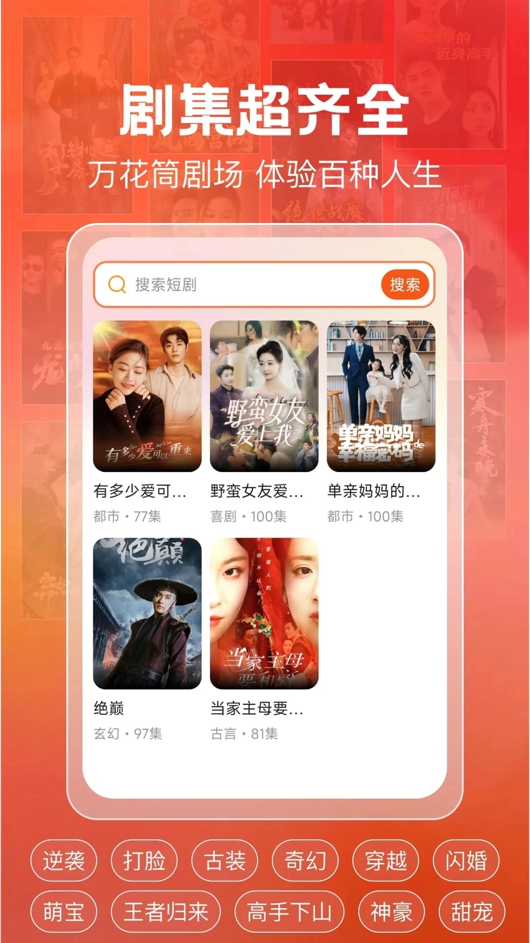 免费短剧天天刷截图1