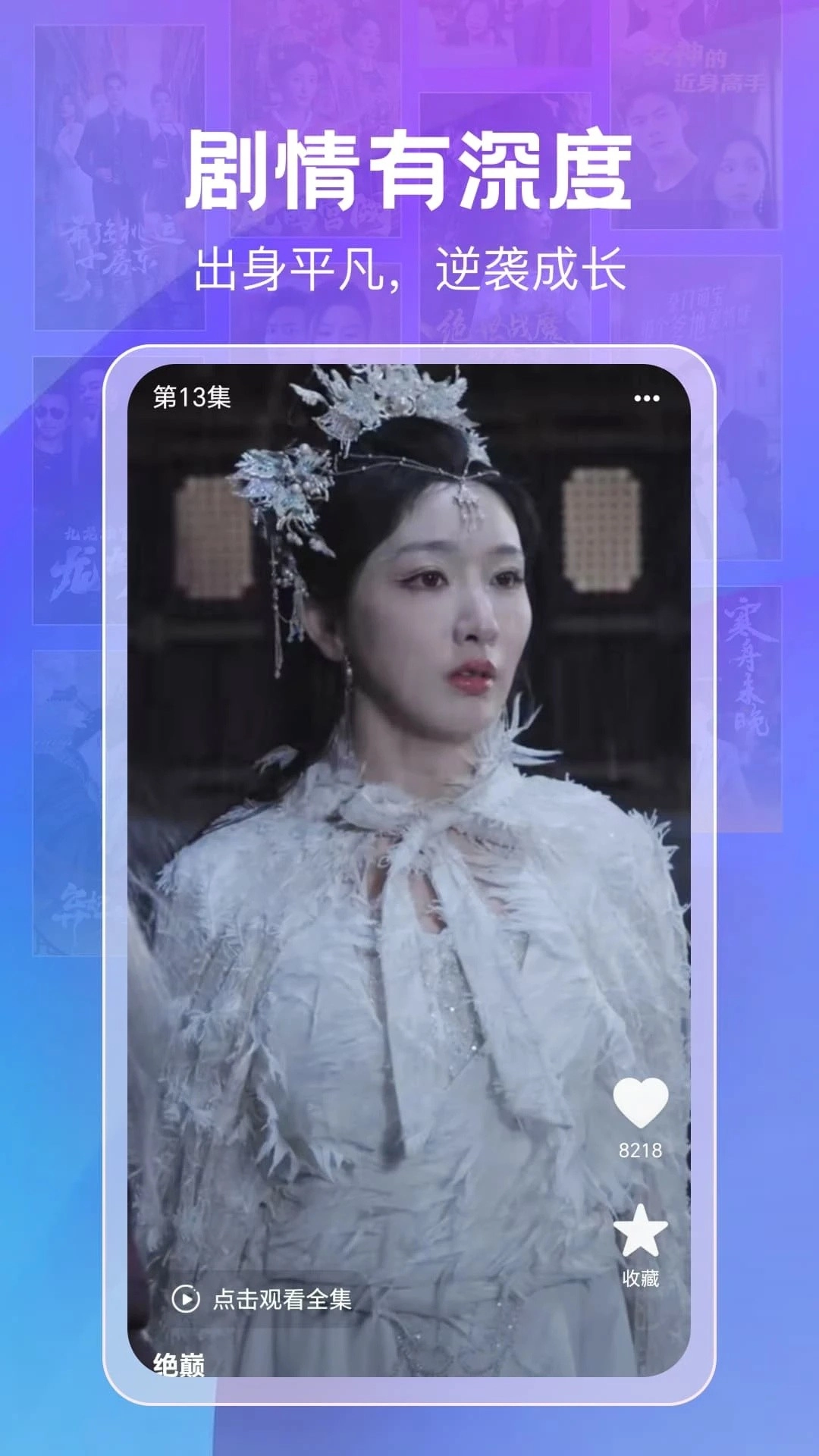 免费短剧天天刷截图2